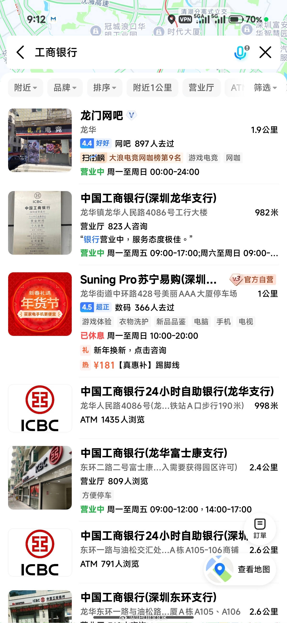 高德地图已经丧心病狂到这种程度了，在搜索目的地的列表里添加广告而且广告排在第一位