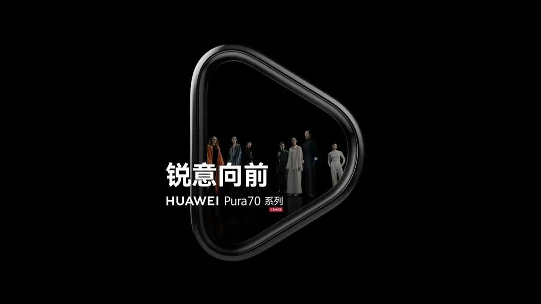 你们说，华为P系列为什么改名Pura ？难道是为了涨价？Pura的定位预计和Ma