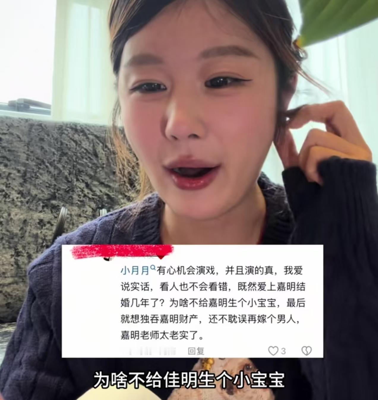 6月5日，小月月回应一直不给李嘉明生孩子一事，她十分无奈的说："不是我不想生，是