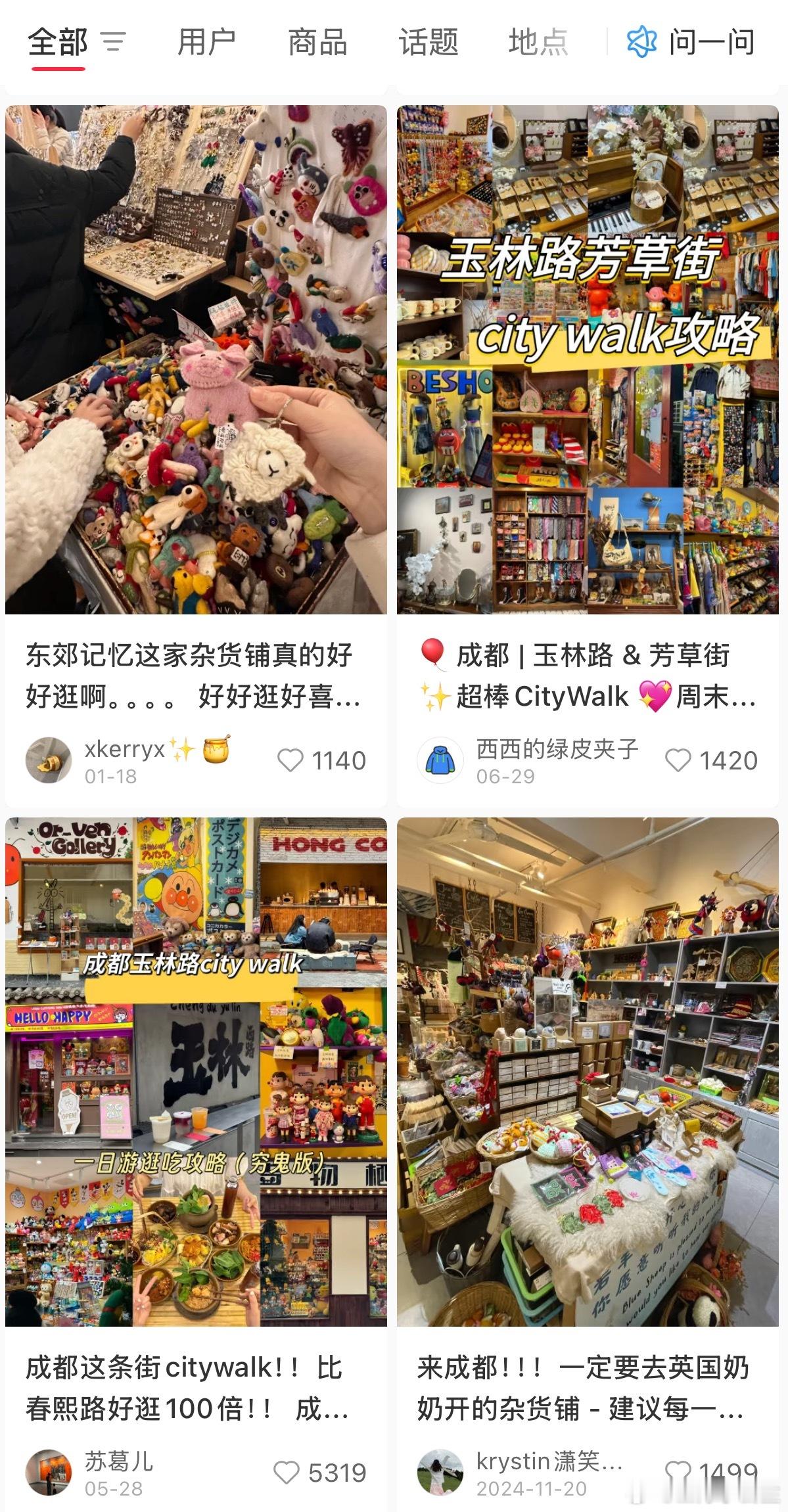 成都有什么好吃好玩的呀！！我立马抵达。帮我做做功课嘿嘿 ​​​