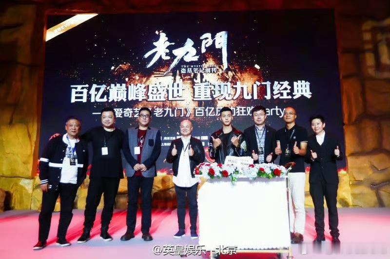 陈伟霆三平台三爆剧三庆功宴九门口碑爆了陈伟霆张启山 听说陈伟霆这次《九门》又要去
