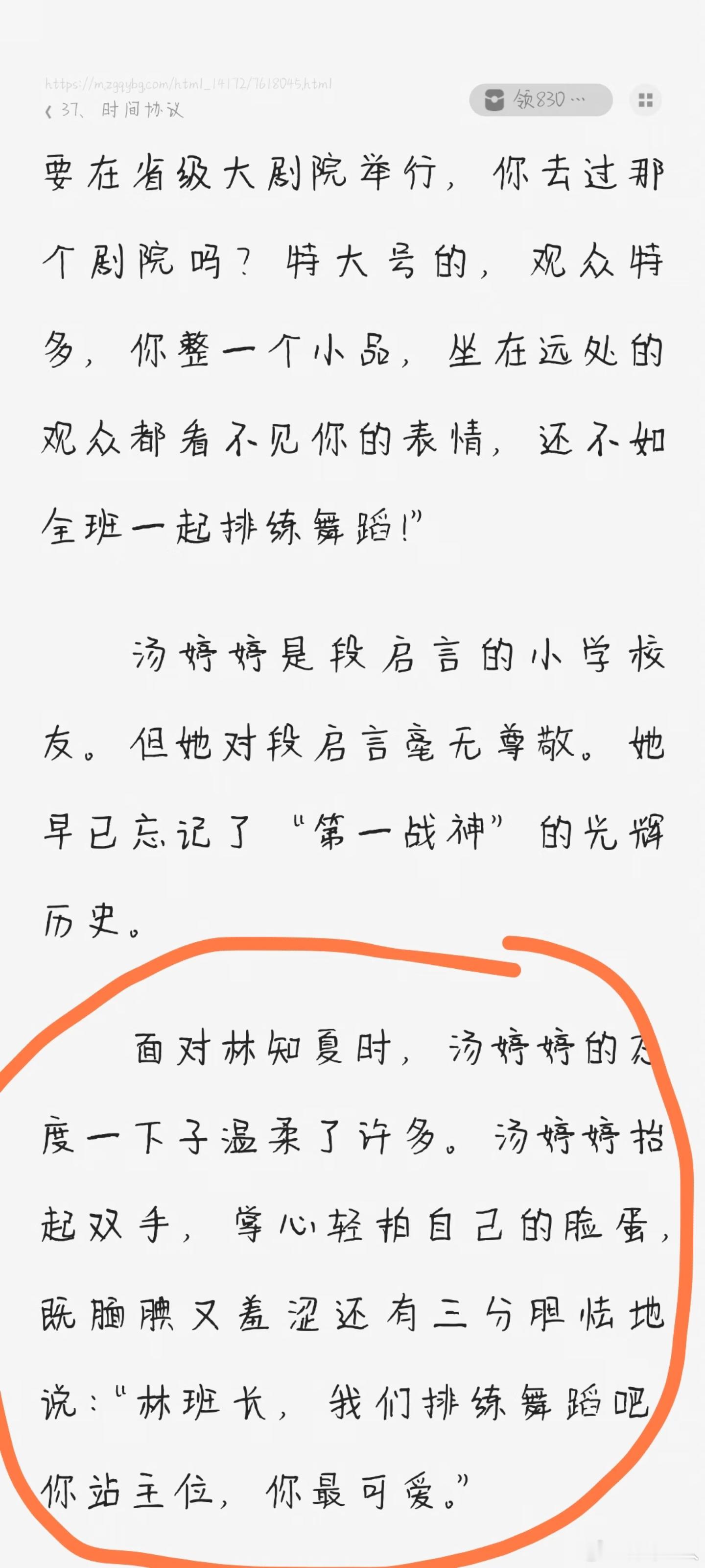 天才女友原著女主没有被孤立原著围绕林知夏徐徐展开故事，天才是贴合人物的标签，书名