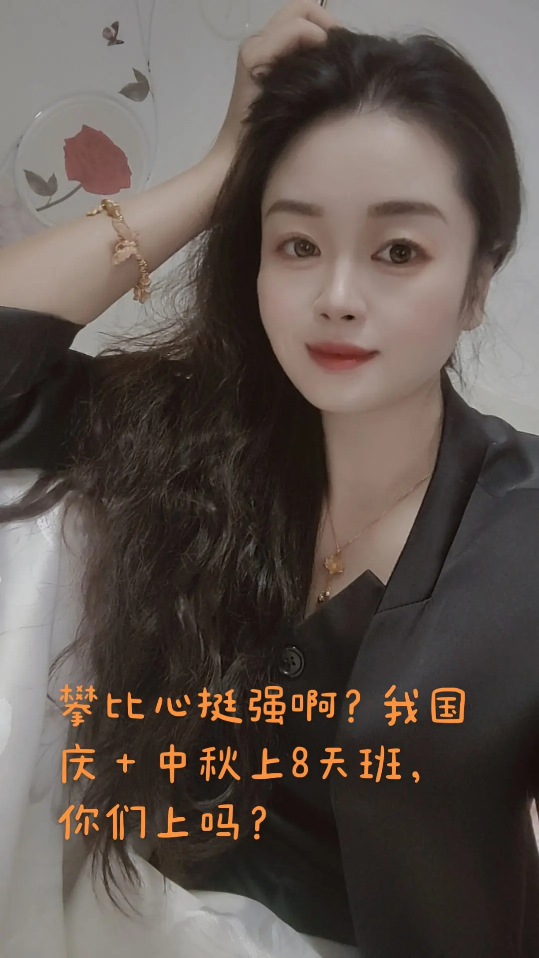 攀比心挺强啊？我国庆＋中秋上8天班，你们上吗😂😂😂