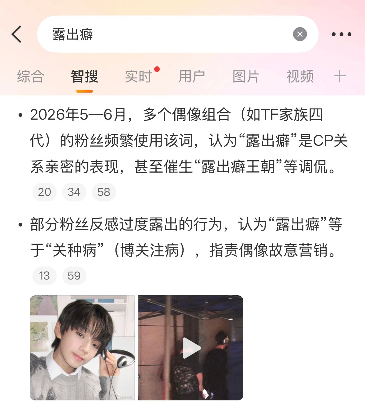 这个智叟为什么这么对小杰呀，可是小杰只是爱层层的心藏不住了而已