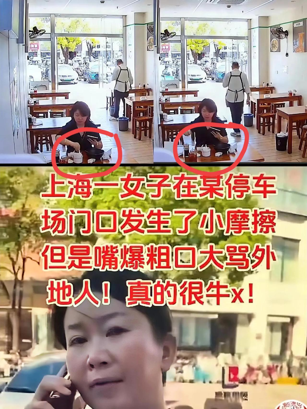 这下丢脸丢到全国人民面前了

上海一个女的，吃完饭，把擦鼻涕的纸丢进了不仅丢进了
