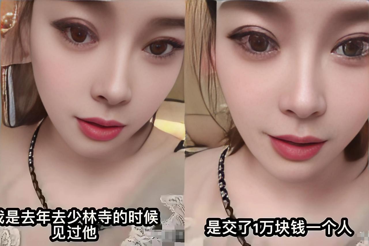 又有人出来揭露释永信罪行了

就在近日，某网红女主播直播时爆料和释永信过往

称