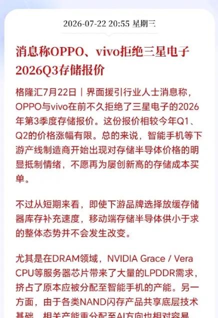 价格上涨，但存储厂商却开心不起来了！

自从去年开始，存储芯片就开始涨价。

三