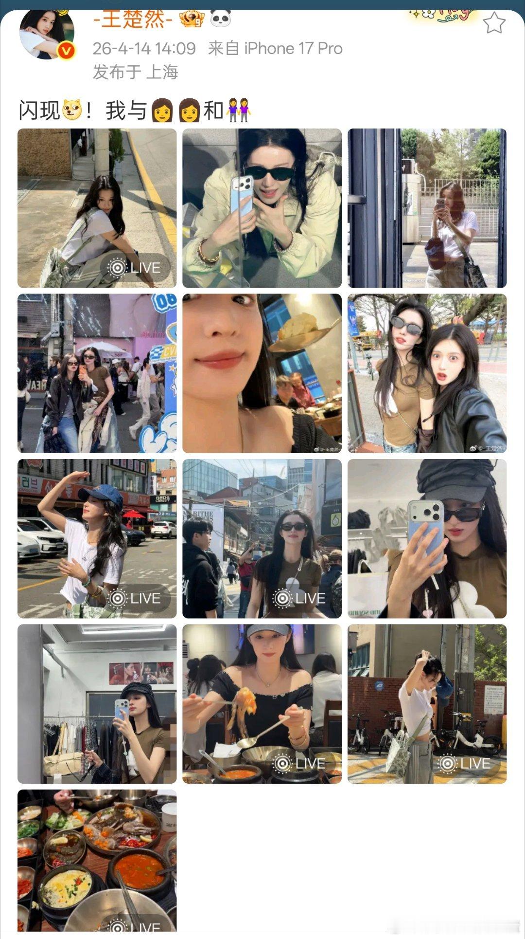 王楚然旅行plog🥰🥰 