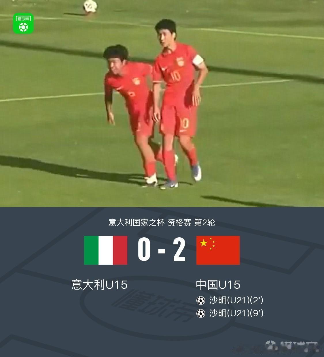 梯队确实一届比一届强了，不像十年前全年龄段被虐，当时U16缅甸都赢不了。而且看了