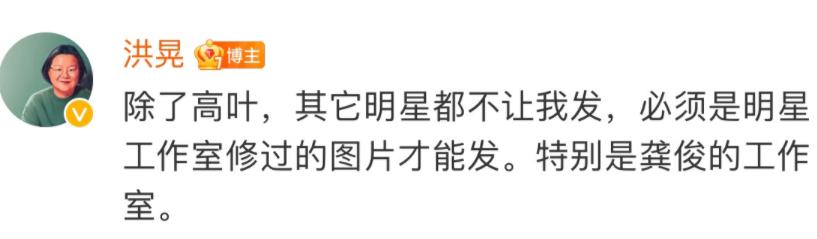 洪晃在戛纳做访谈，却只发了与高叶的合影，原本龚俊、朱一龙等人也参与了。对于原本放