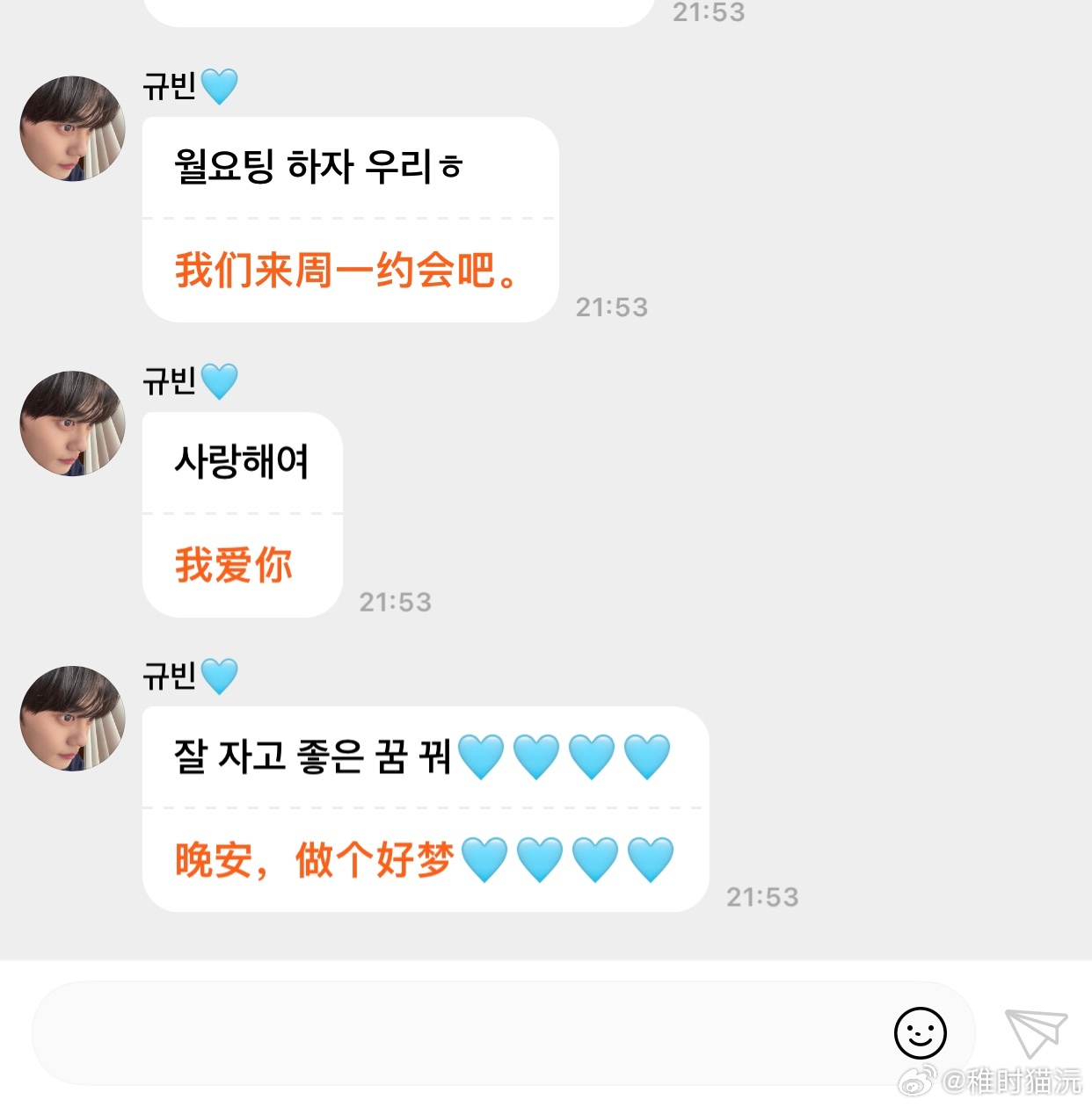 周一上班，不约会 ​​​