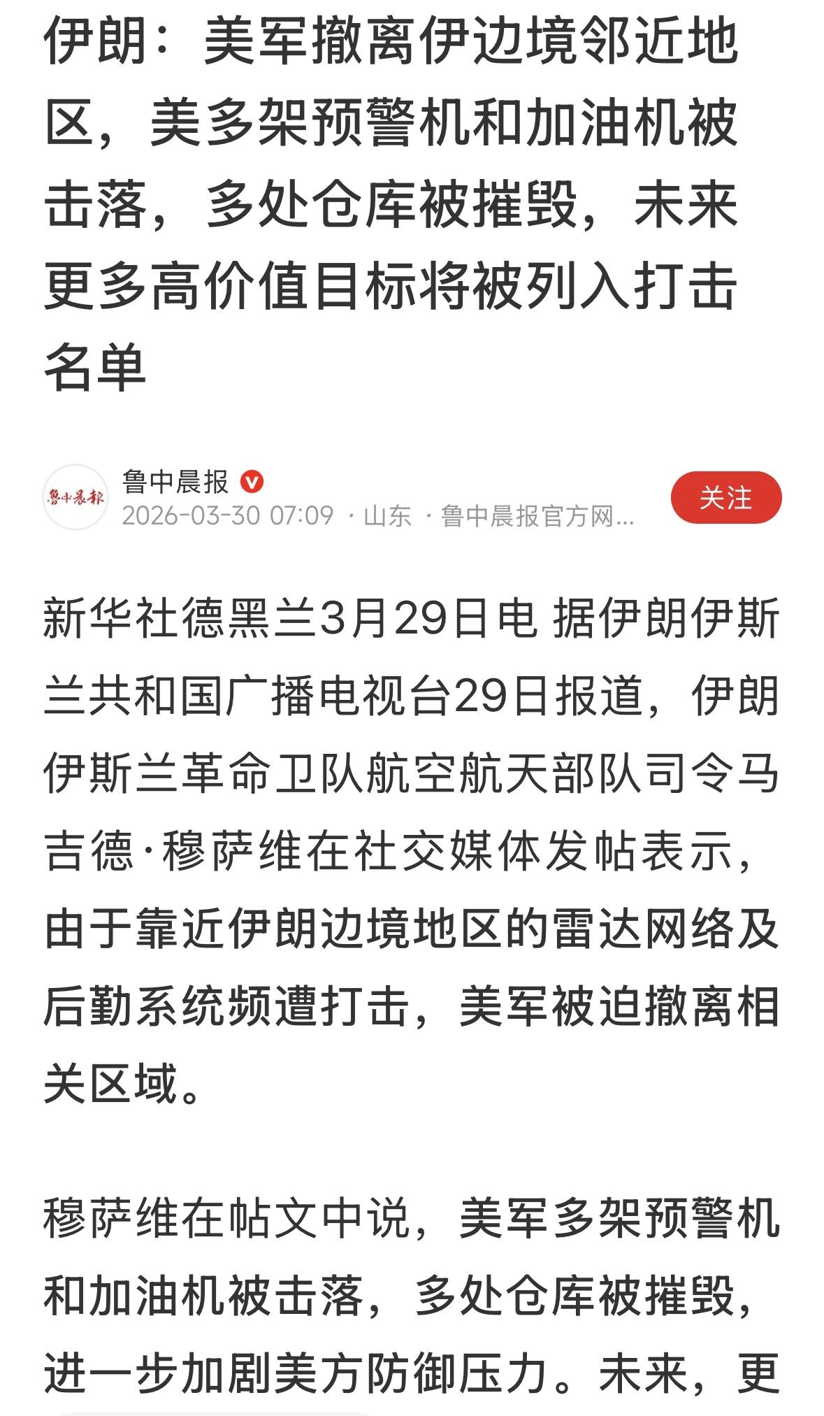 如果是这样，美国就是纸老虎，加上以色列还是只老虎！