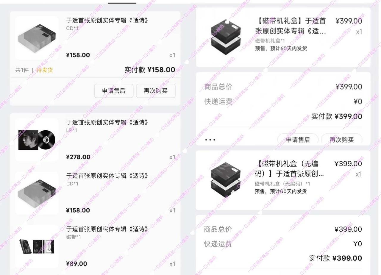 有什么困难都跟老公说！
于适都给你办了！
限量版编号礼盒1+CD2+磁带1+黑胶
