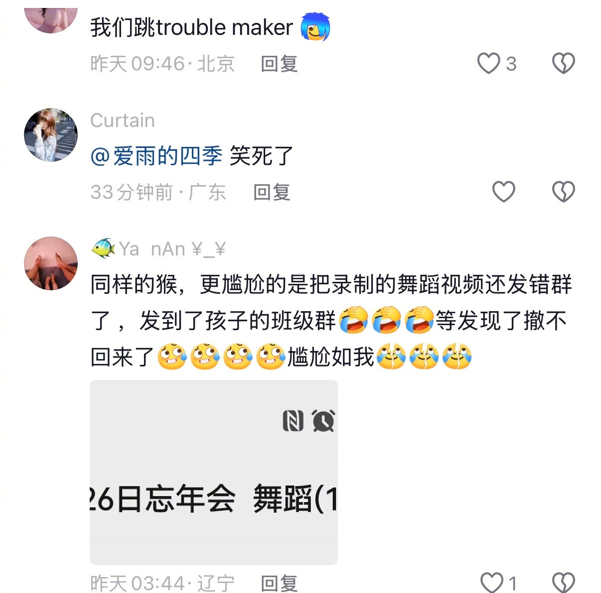 年会你是懂拿捏打工人的