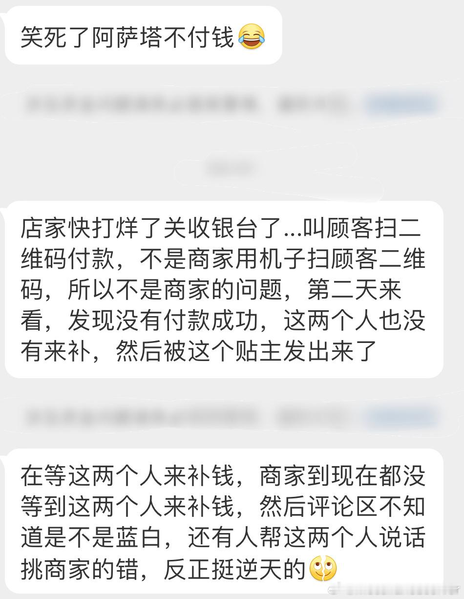 总不至于小一万吧？呼唤梅西球迷尽快结账 ​​​