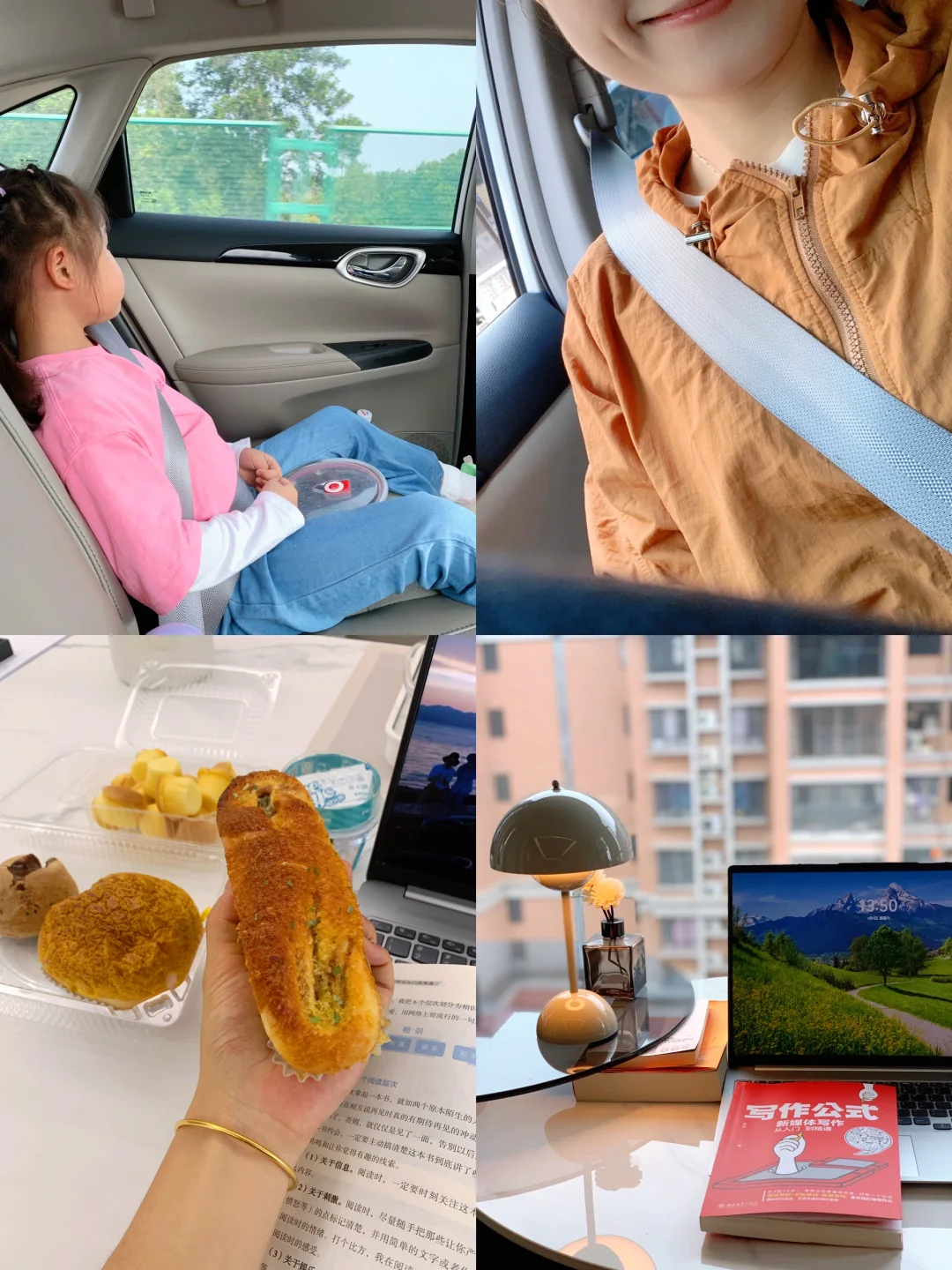 31岁，银行9年，明白生活主线后突然不焦虑了