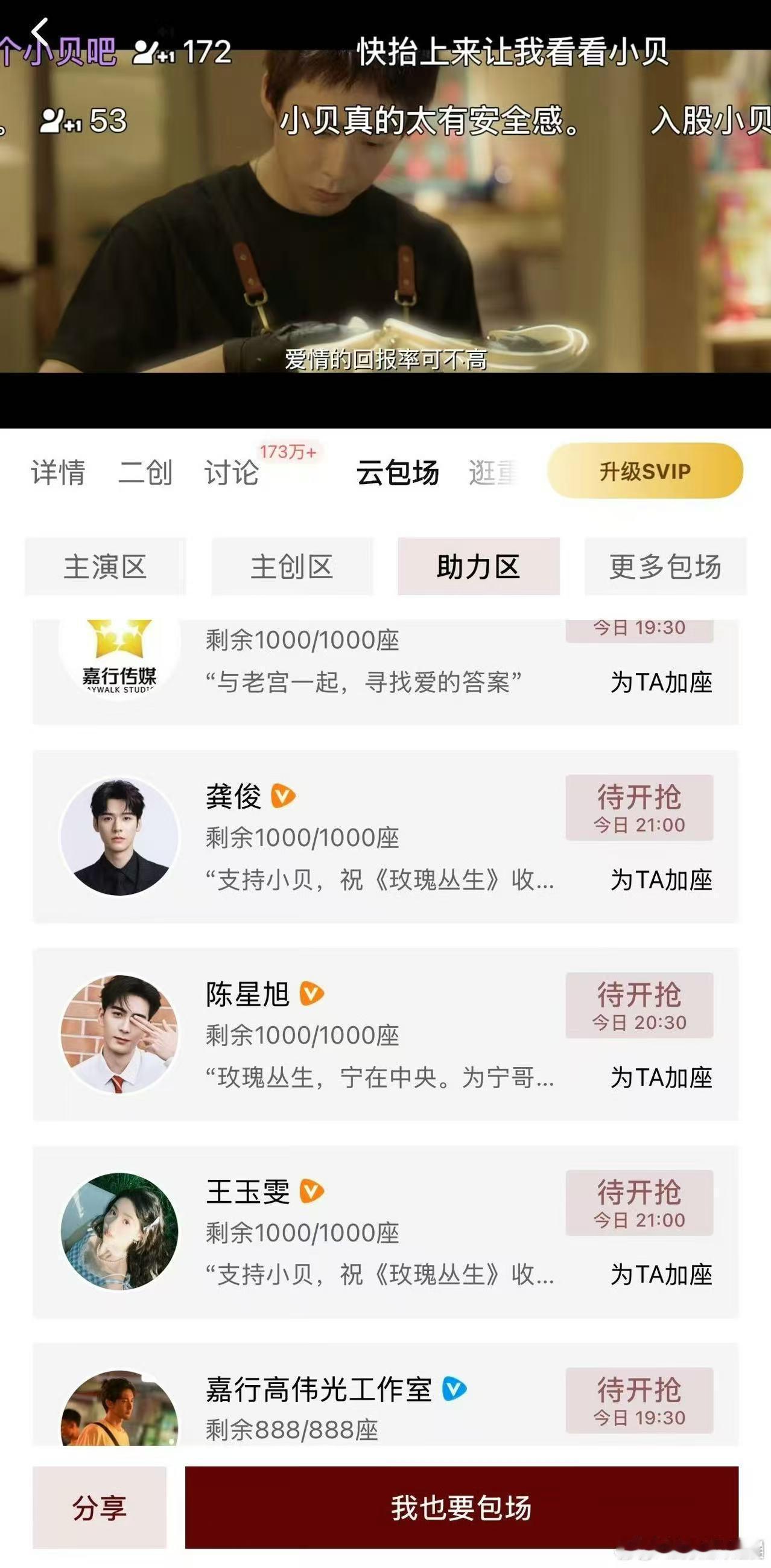 地球超新鲜成员为刘宇宁新剧包场地球超新鲜成员给刘宇宁新剧包场地球超新鲜成员为刘宇