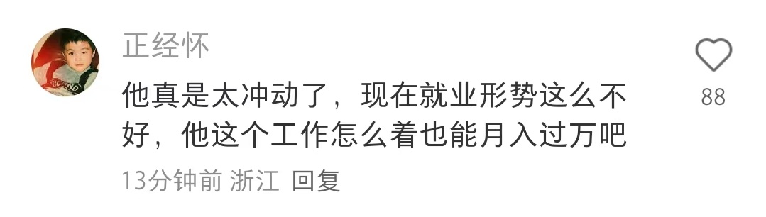 网友锐评王腾[泪奔] ​​​