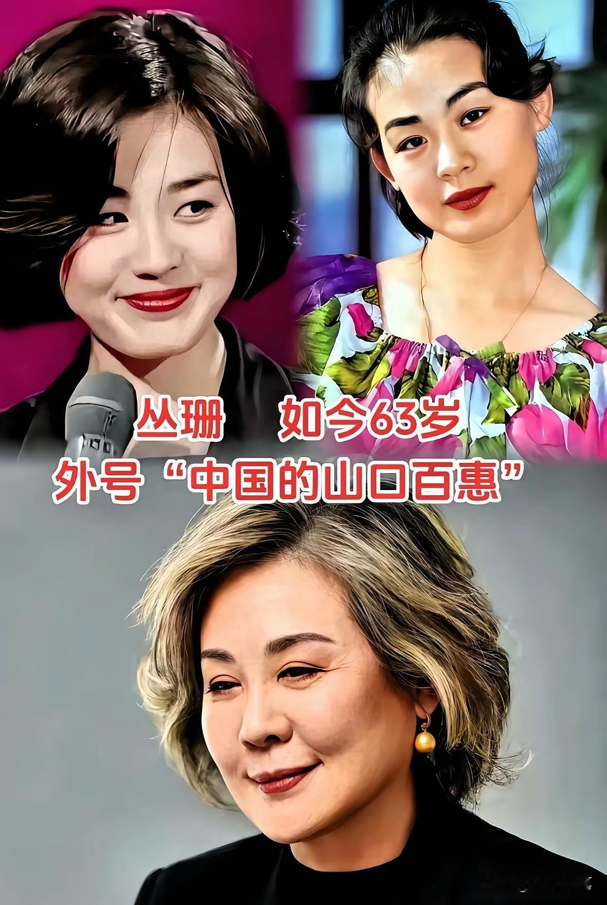 真的没想到呀，年轻时候的丛珊这么漂亮，特别有港姐的气质！真的是好漂亮！
年轻时候