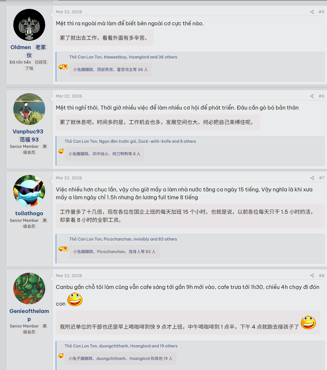 🔻有些网友对越南人平时到底上网聊什么缺乏概念。🔻这是越南人平时聊的一个帖子。