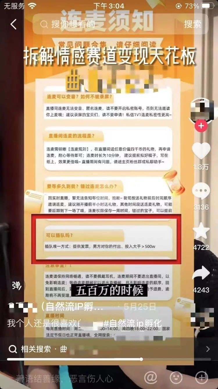 彻底凉了，她被封禁活该！下面这则消息出处是人民网。初看，不过是介绍怎么搞对象的小