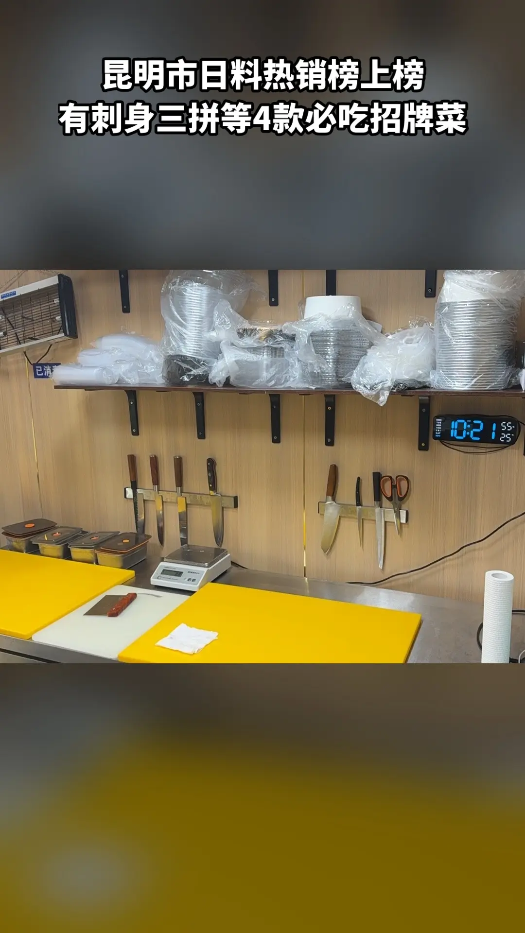 一鲜刺身，特卖新品，囤货好时机，樱桃🍒鹅肝，随时退、过期自动退