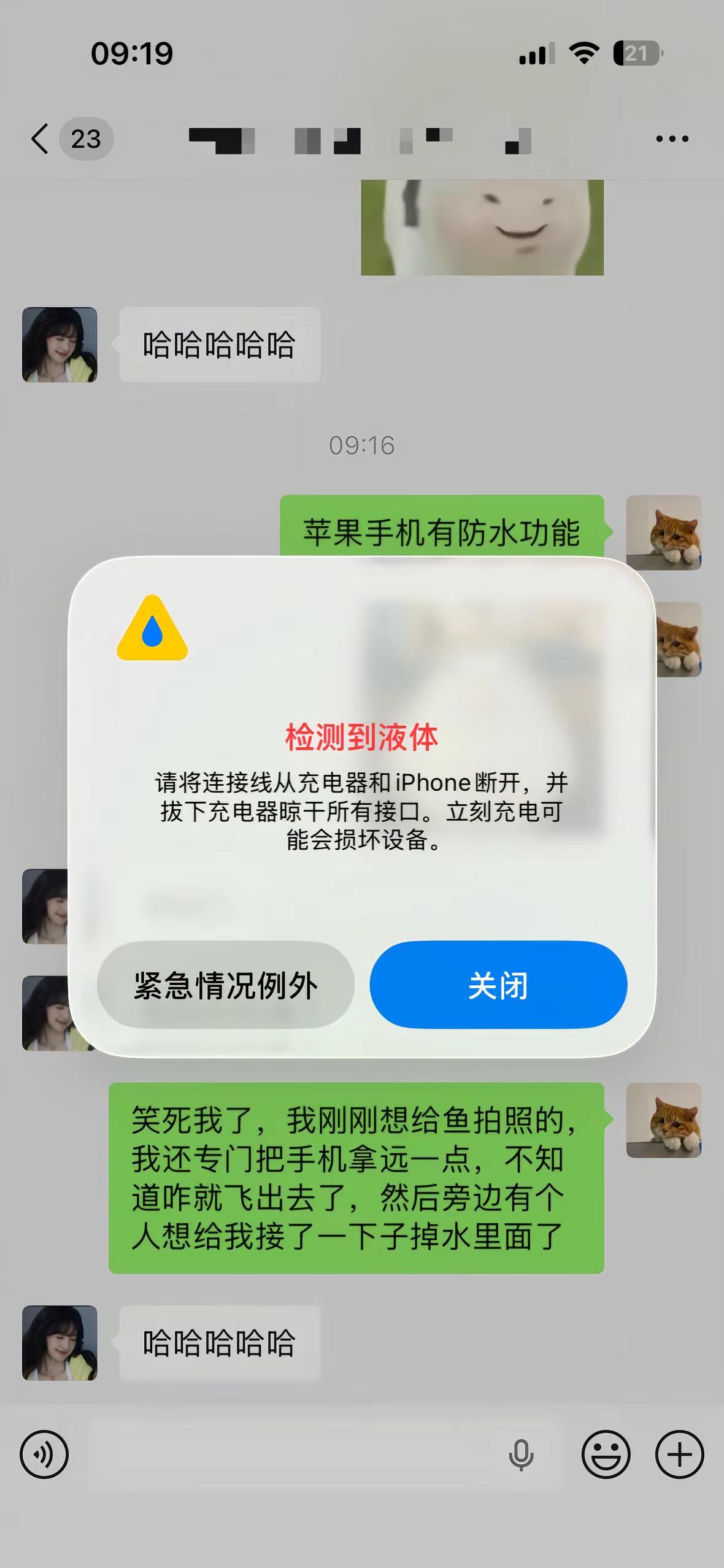 家人们救救我🥹。聊天记录 苹果手机