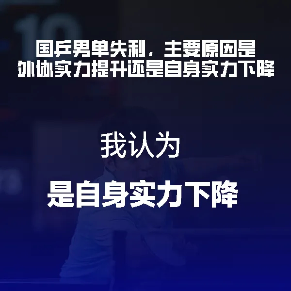 乒乓球樊振东不来，中国队没有保险了！啥时候能把樊振东召回来？樊振东樊振东加油乒乓