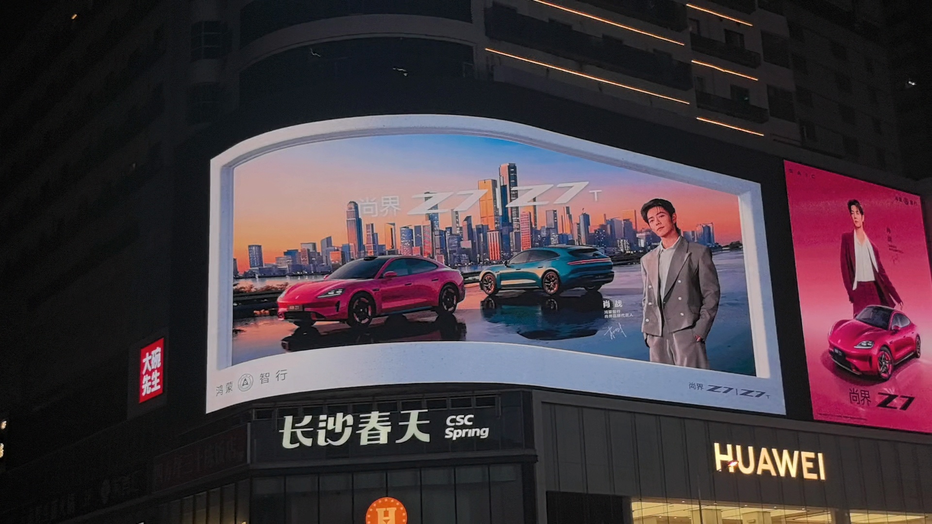 肖战裸眼3D和现场互动有什么区别尚界Z7代言人肖战裸眼3D大屏全国多地上刊，9月