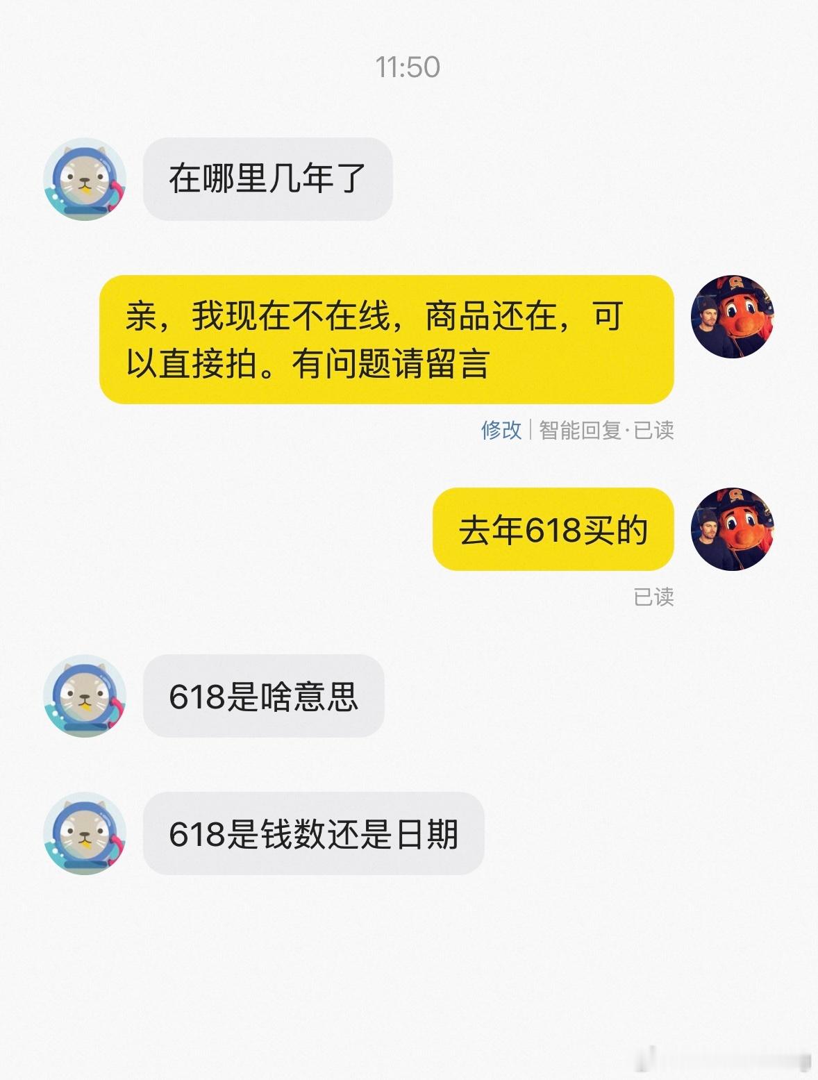618是啥意思说