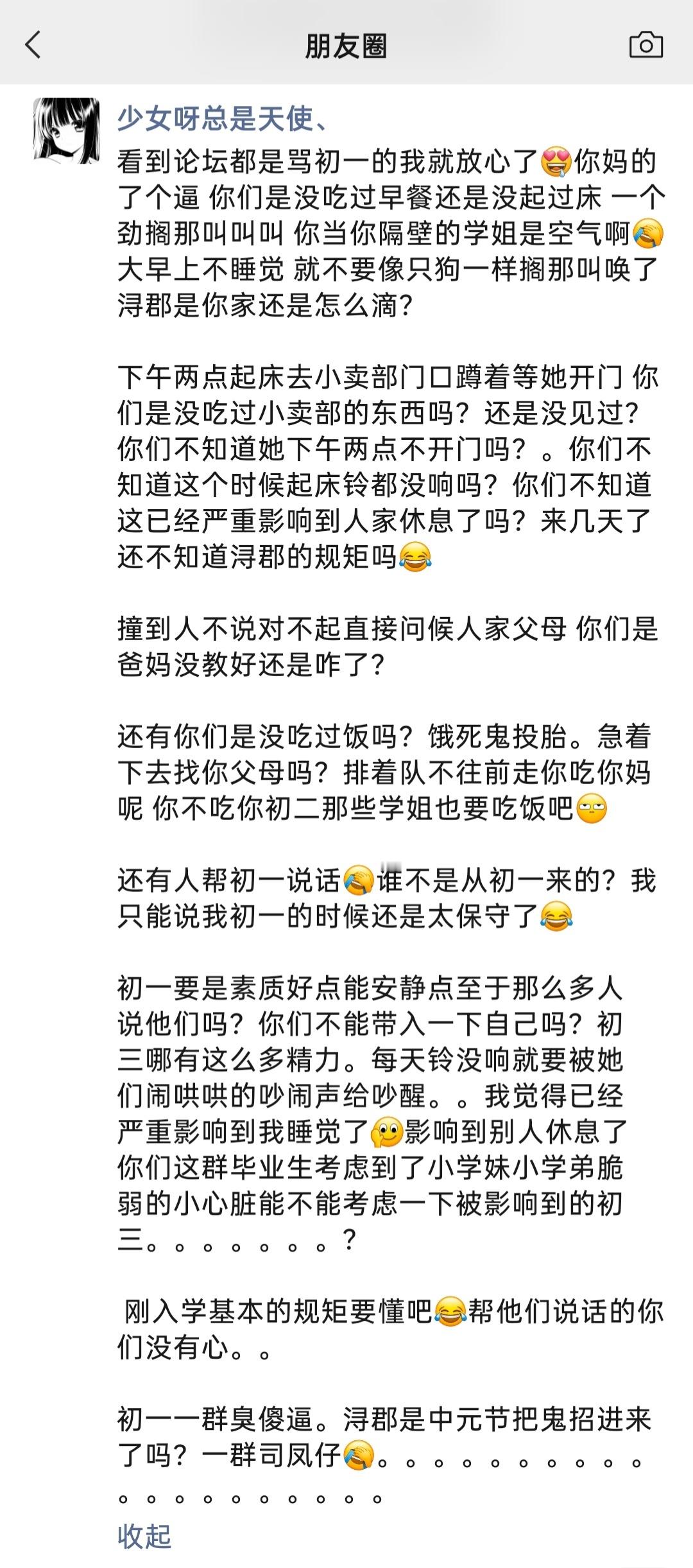 学姐没力气和你们闹了。 ​​​