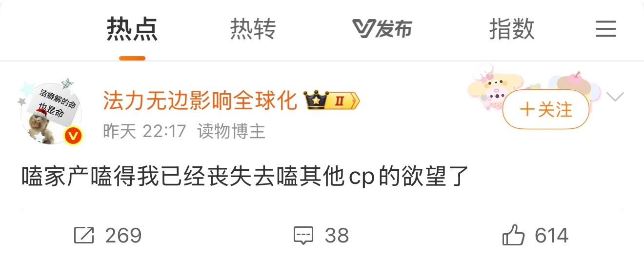 我本人：嗑家产嗑得我已经丧失去嗑其他cp的欲望了 