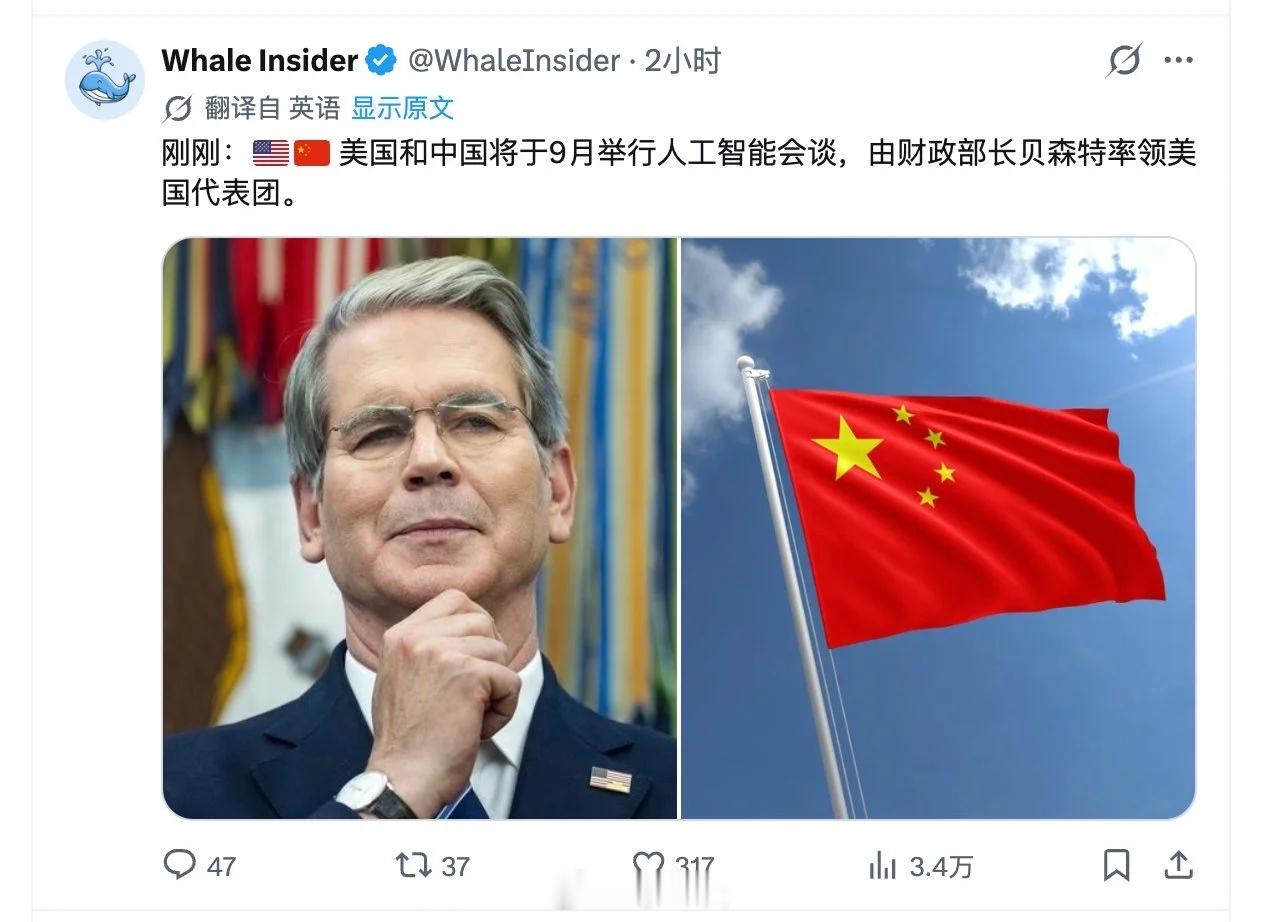 “你看这桌上就咱俩了，要不别打价格战了吧？”刚刚有消息称:美国和中国将于9月举行