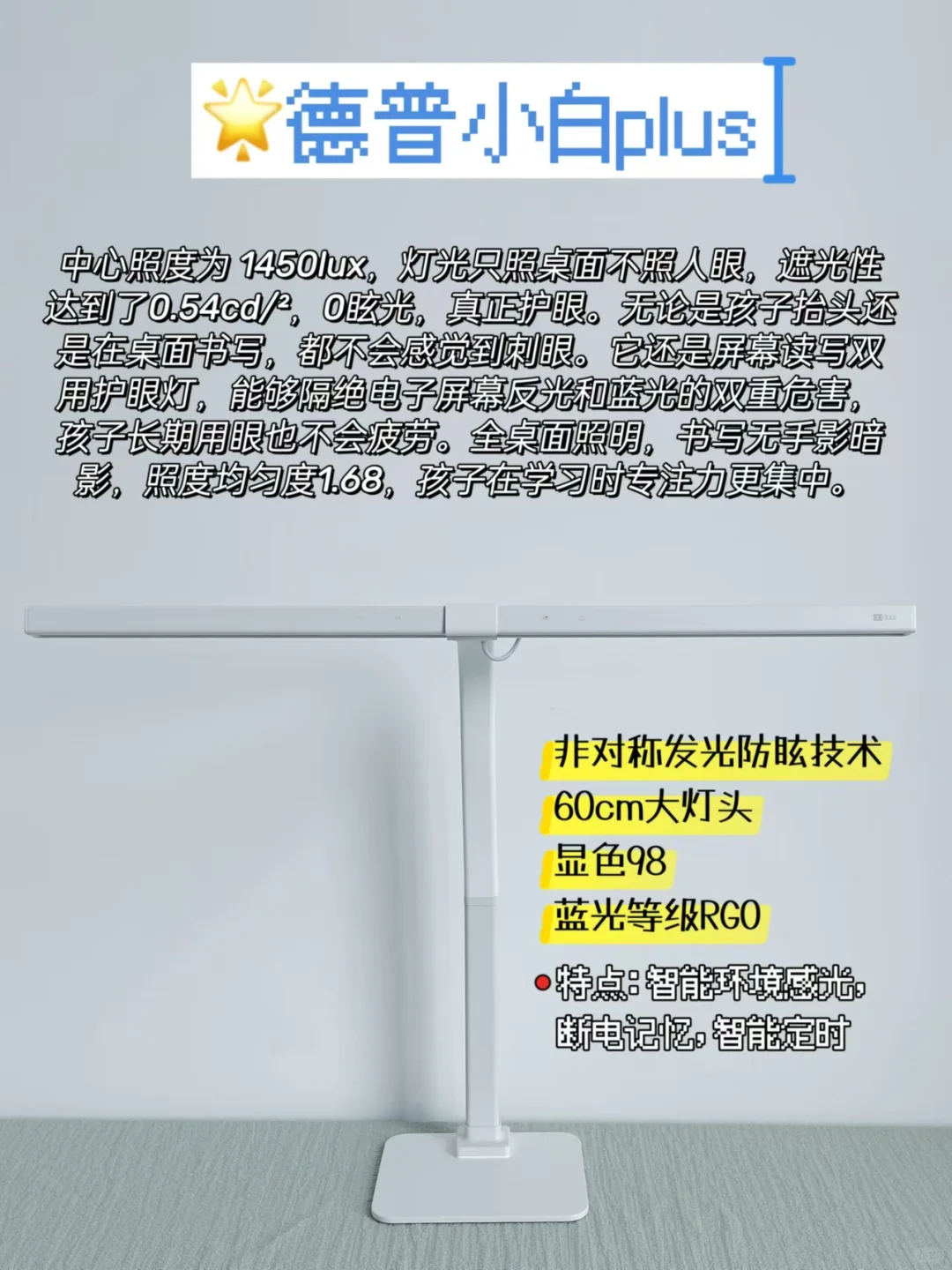 天呐！护眼灯天花板被我找到了