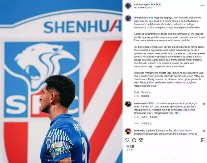 路易斯不开心了，认为自己接受了所有续留条件，但遭到了不尊重和非专业对待。 