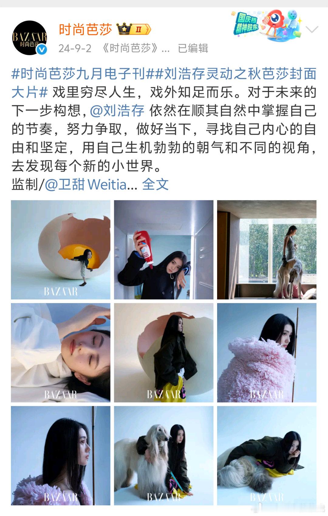 什么心思呢，去年的图被单截出来大骂特骂吗，怎么还有这手段呢😂给刘浩存P成185