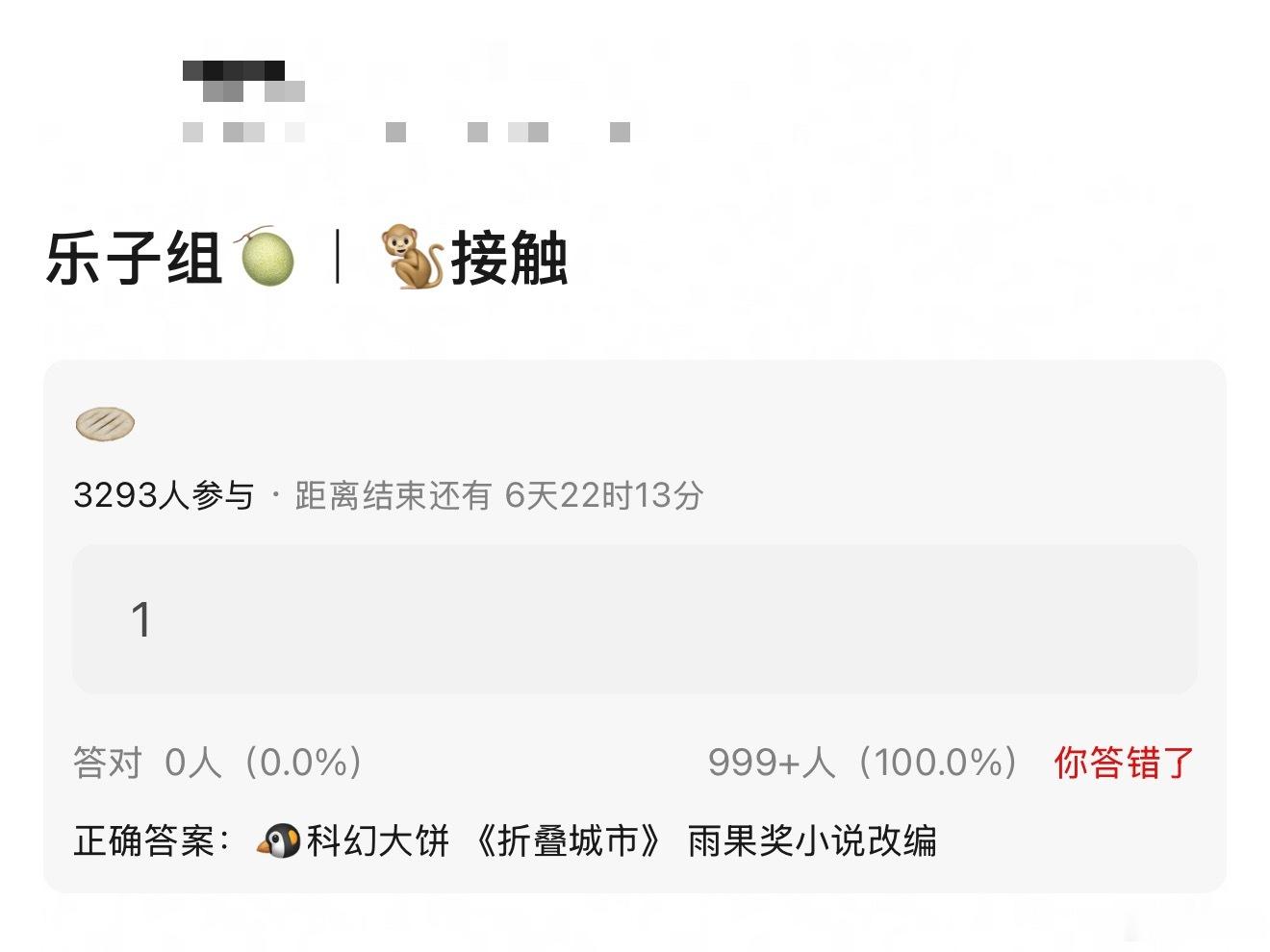 曝科幻剧《折叠城市》目前正在接触王鹤棣，女主可能是田曦薇，不知道你们怎么看？ 