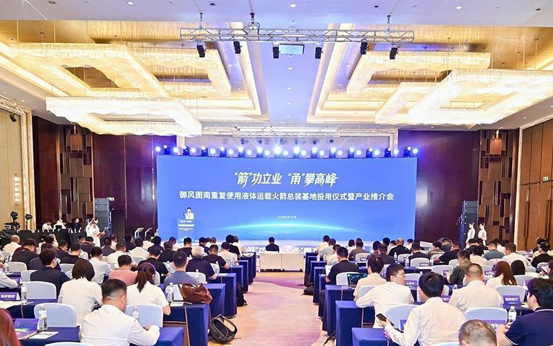 宁波北仑加快布局商业航天产业链

 
 8月21日，宁波北仑举行御风图南重复使用