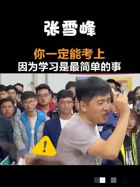 最扎心的莫过于此，劝别人别卷的张雪峰，自己却卷到心脏停跳。他总在直播间劝大家别拼