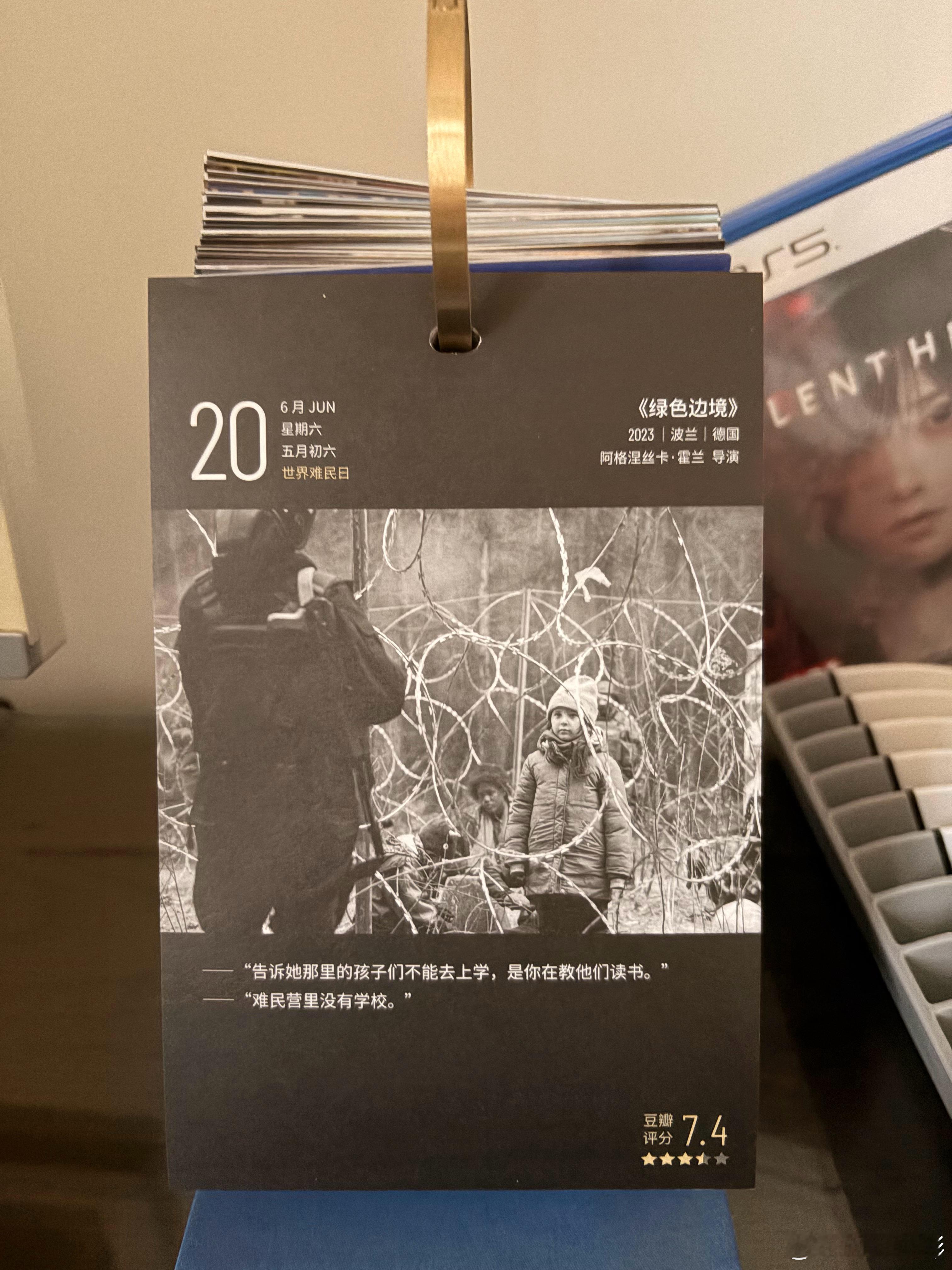 “告诉她那里的孩子不能去上学，是你在教他们读书吗。”“难民营里没有学校。”——《