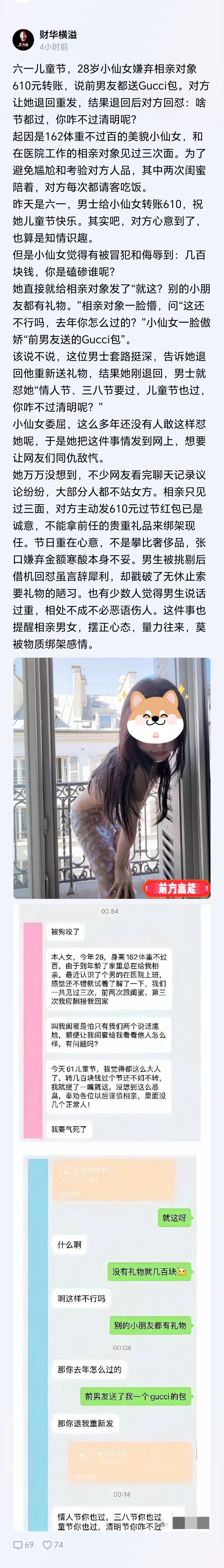 我男的，这次我站女的那边，因为男那边没地方站了