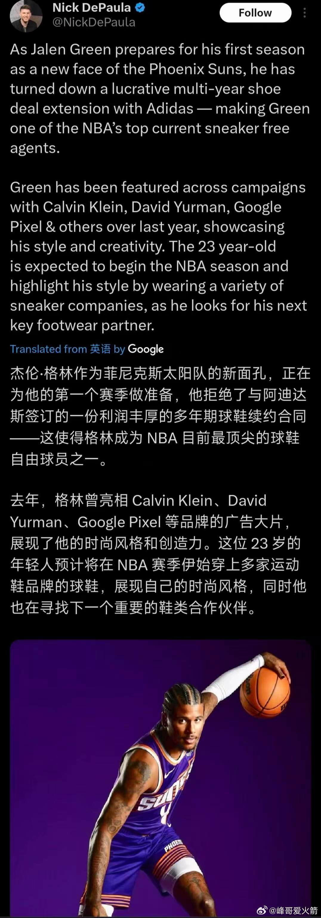 下午好奇格林中国赛咋穿NIKE了，查了一下原来小哥拒绝了ADIDAS的续约合同，