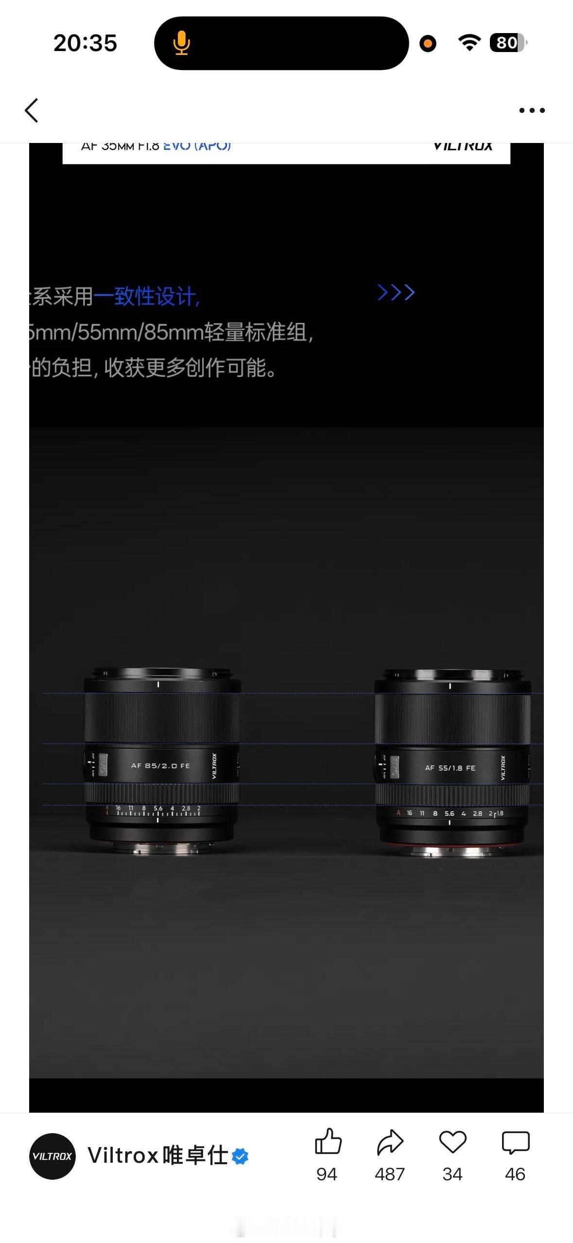 一致性——指又改字体、材质、光圈环了 