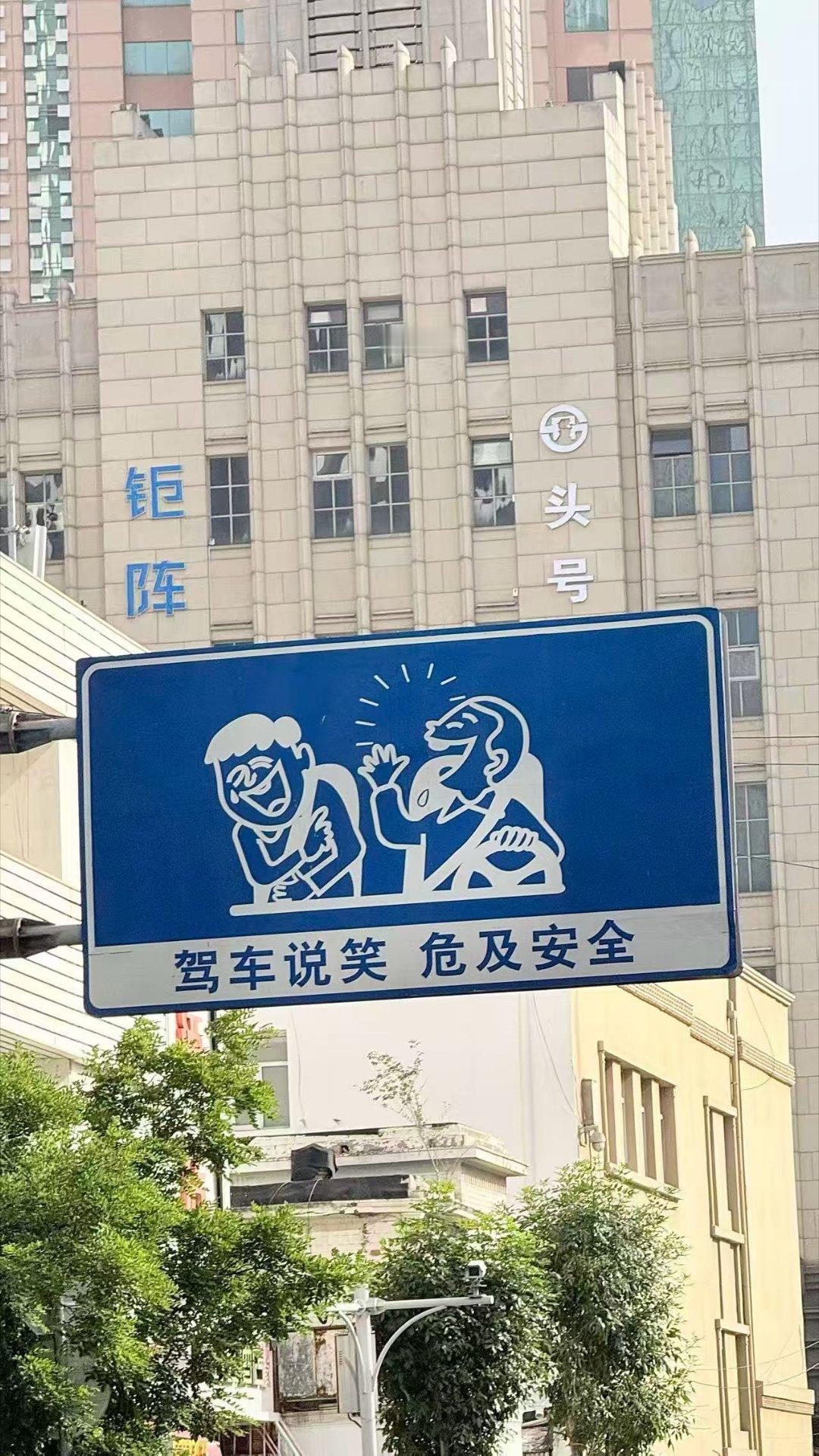 你们来天津看见这些路牌笑了没