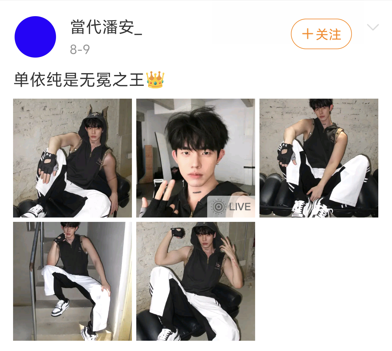 刷到好几条单依纯成了给子交友的新暗号吗 ​​​