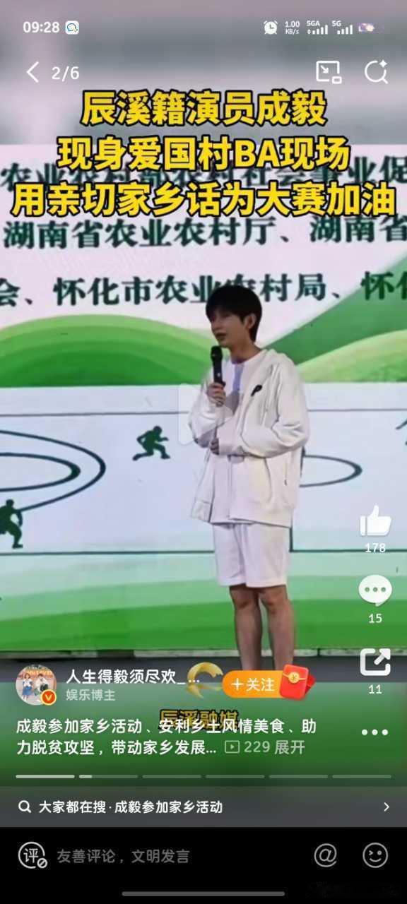 家乡话？不知道有没有说“玉秋栓”[吃瓜] ​​​