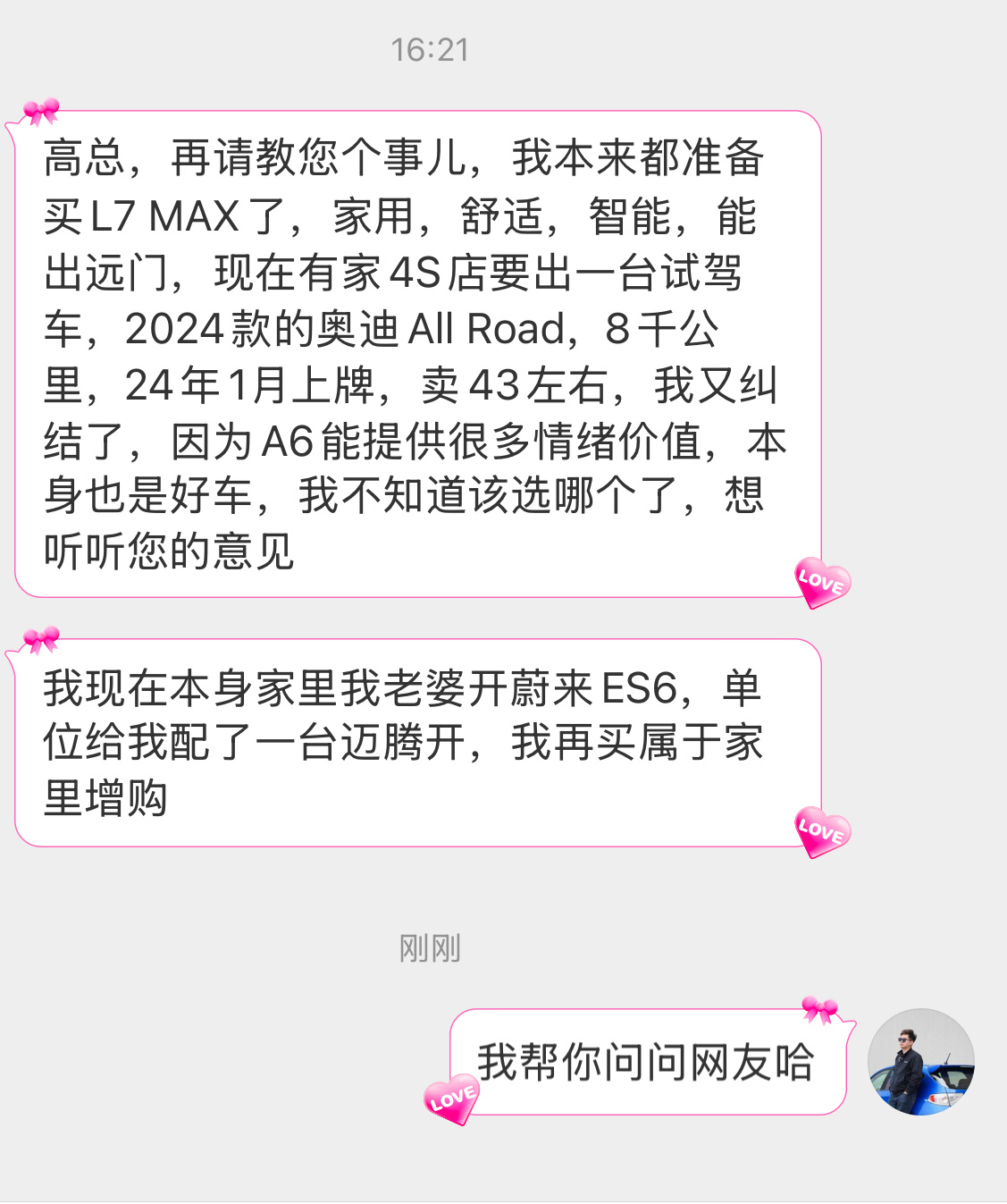 如题，本想买L7 MAX但有一台性价比很高的A6 Allroad增购需求 ​​，