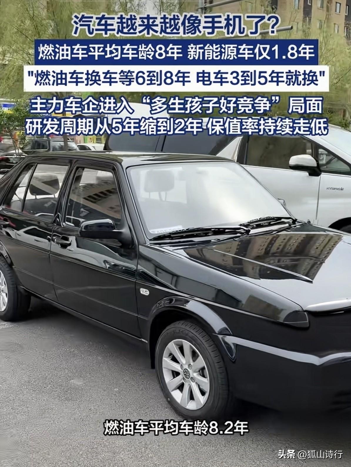 车龄数据从不撒谎，却最容易被误解。燃油乘用车平均车龄8.2年，新能源车仅1.8年