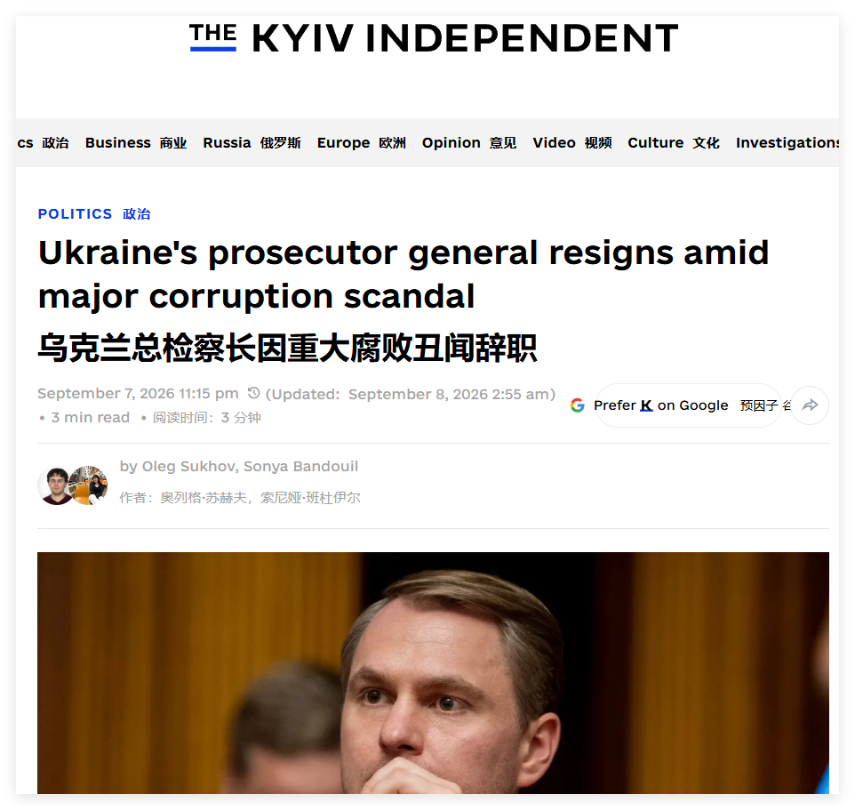 乌克兰总检察长因重大腐败丑闻辞职 乌克兰总检察长鲁斯兰·克拉夫琴科在 9 月 7