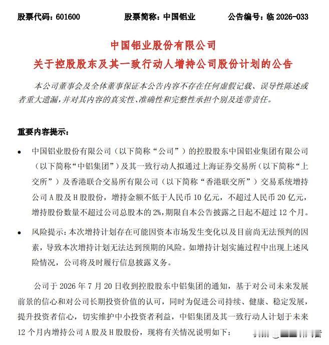 三大央企集体砸钱增持！持仓央企的别慌割肉
 
这两天大盘震荡，不少拿央国企的朋友